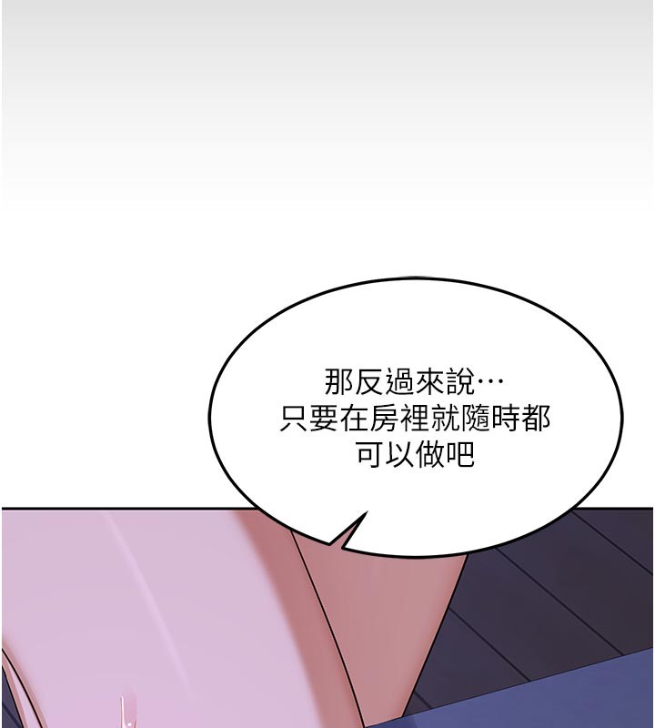 第56话-初次升天的快感