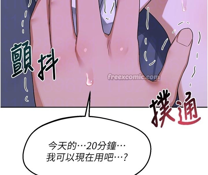 第56话-初次升天的快感