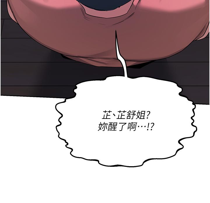 第56话-初次升天的快感