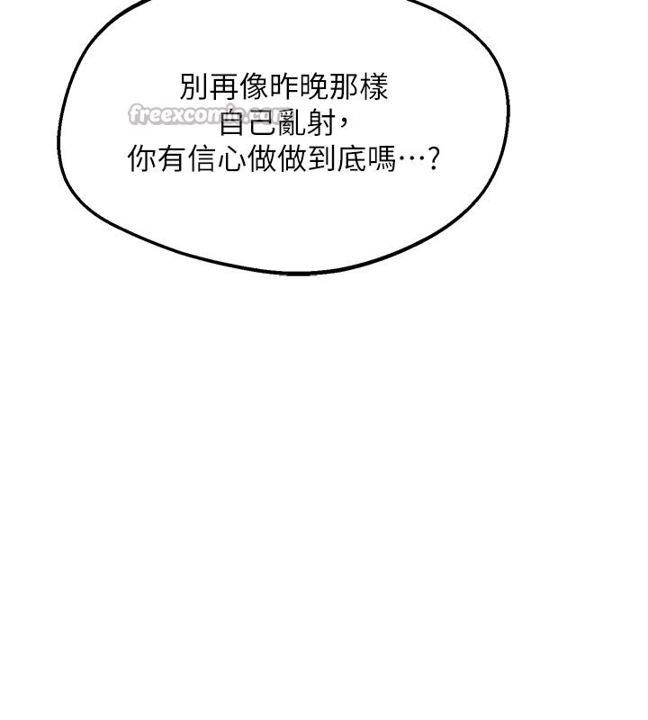 第56话-初次升天的快感