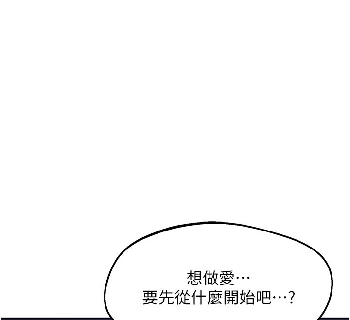 第56话-初次升天的快感