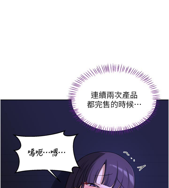 第56话-初次升天的快感