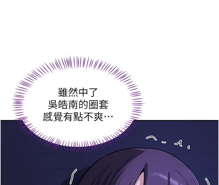 第56话-初次升天的快感