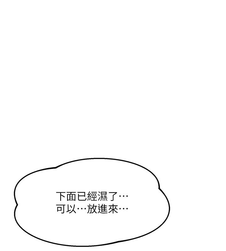 第56话-初次升天的快感