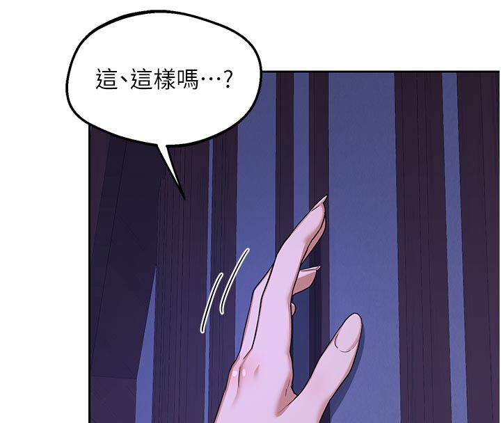 第56话-初次升天的快感