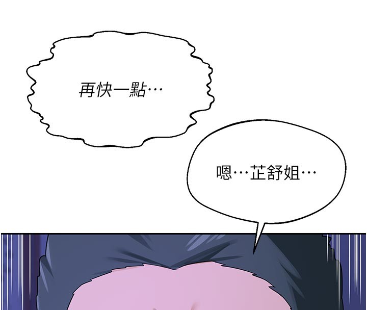 第56话-初次升天的快感