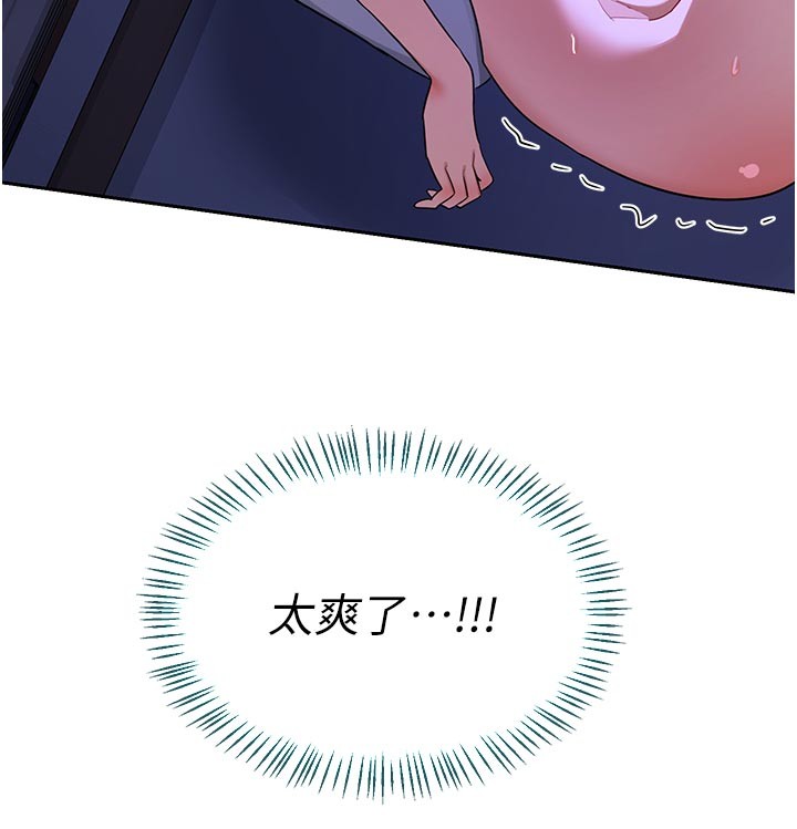 第56话-初次升天的快感