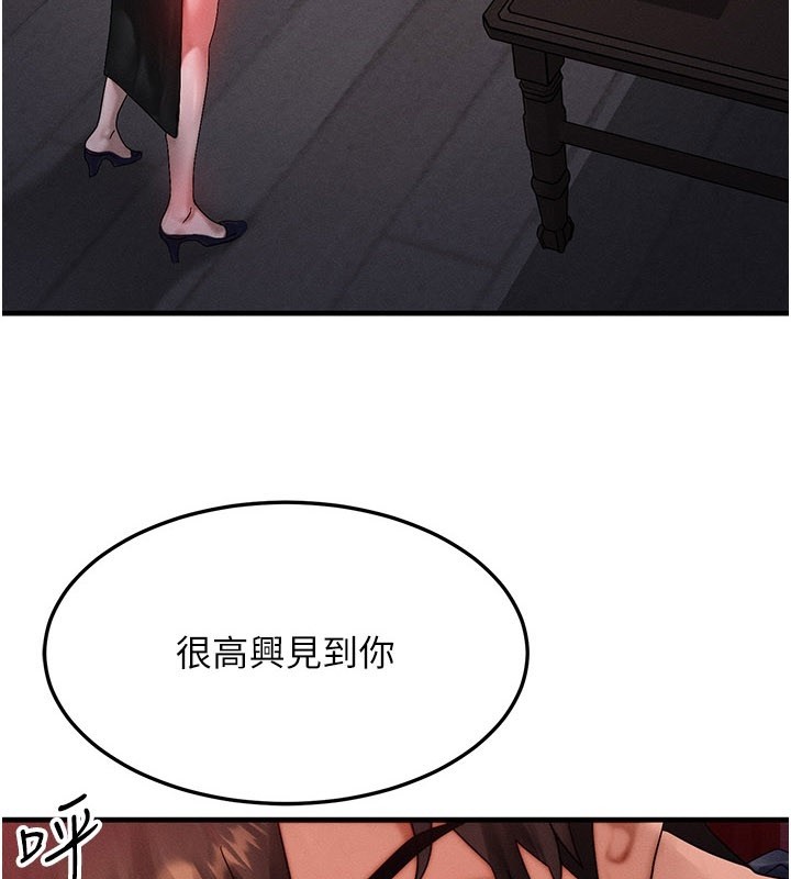 等價交換人生 第48话-罗恩璇的祕密… 第3页
