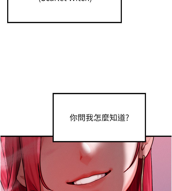 第48话-罗恩璇的祕密…