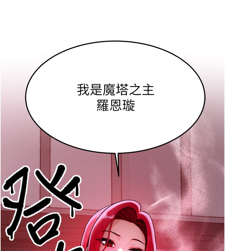 第48话-罗恩璇的祕密…