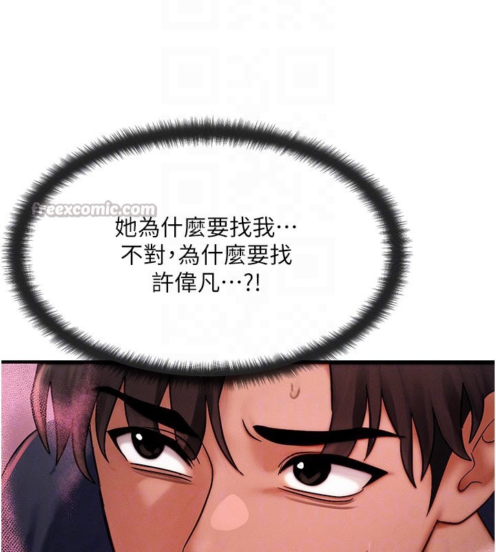 第48话-罗恩璇的祕密…