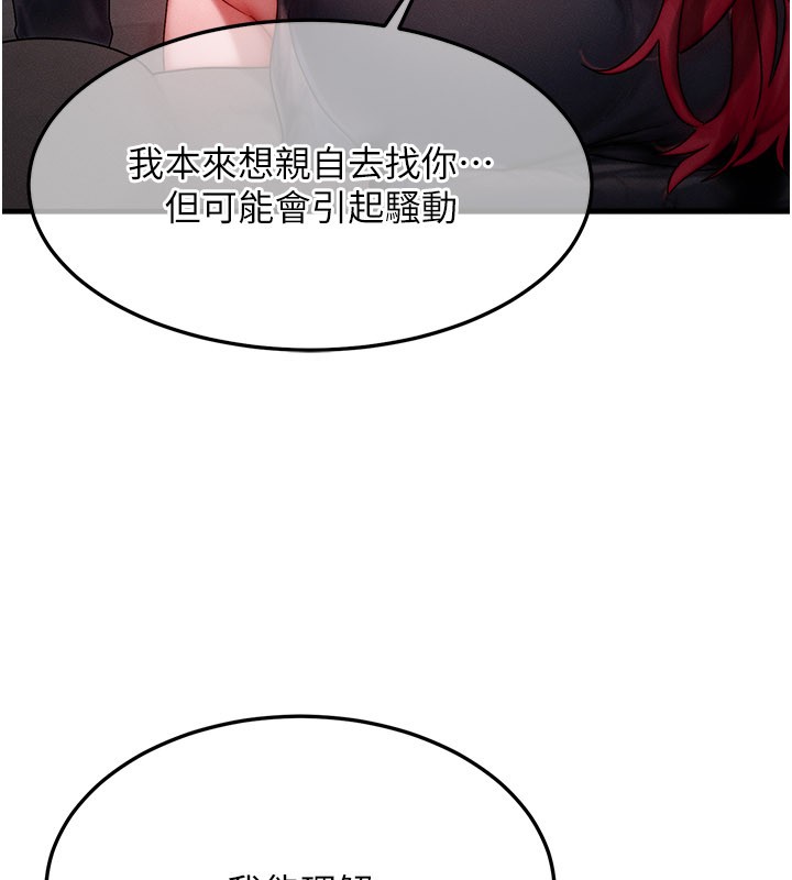 第48话-罗恩璇的祕密…