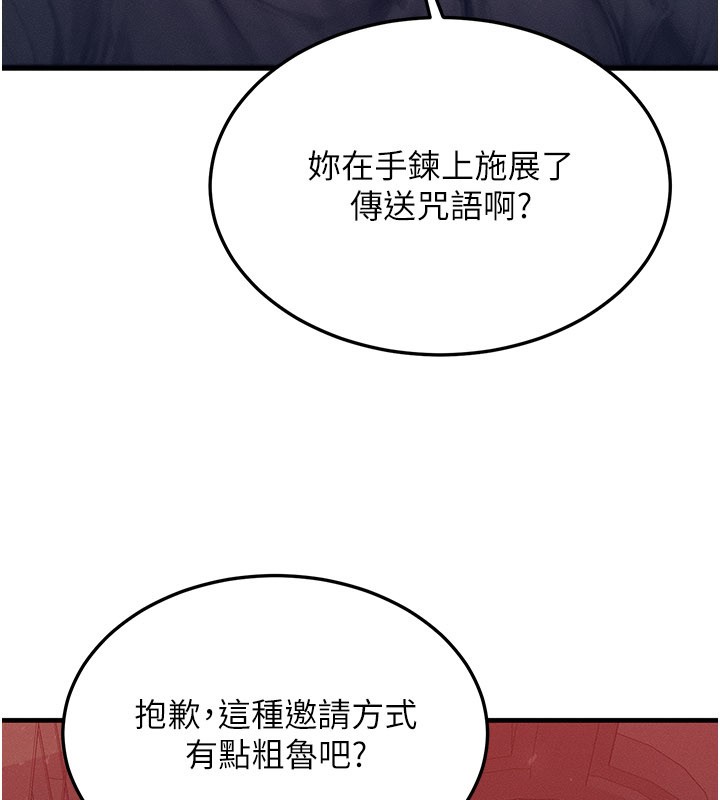 第48话-罗恩璇的祕密…