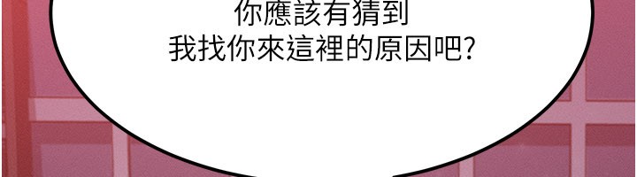第48话-罗恩璇的祕密…