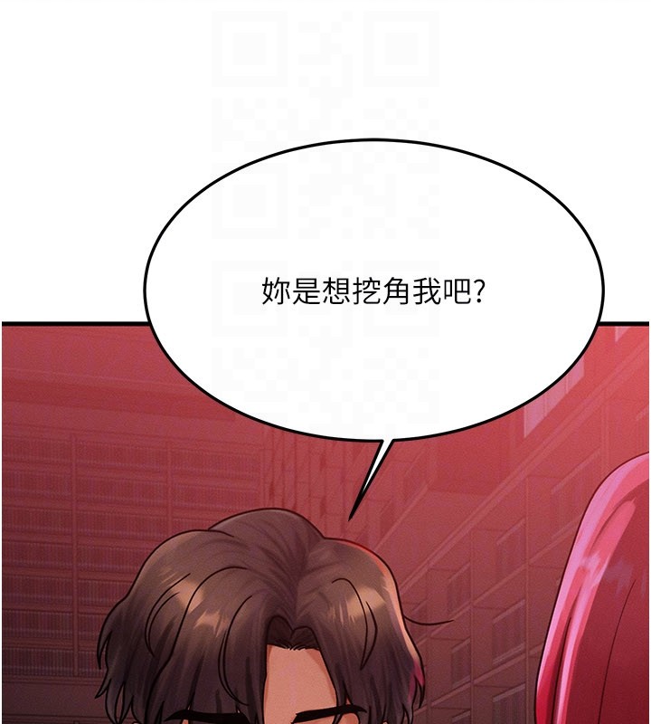第48话-罗恩璇的祕密…