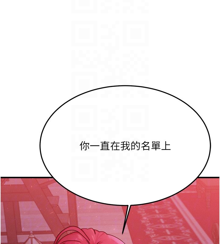 第48话-罗恩璇的祕密…