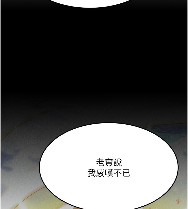 第48话-罗恩璇的祕密…