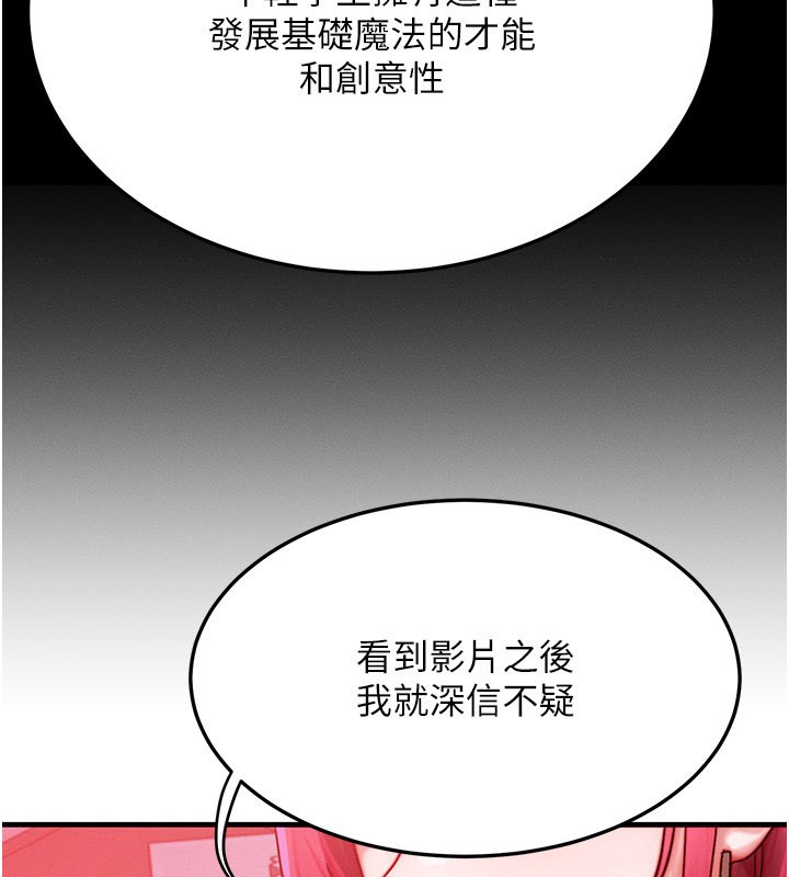 第48话-罗恩璇的祕密…