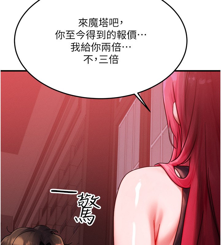 第48话-罗恩璇的祕密…