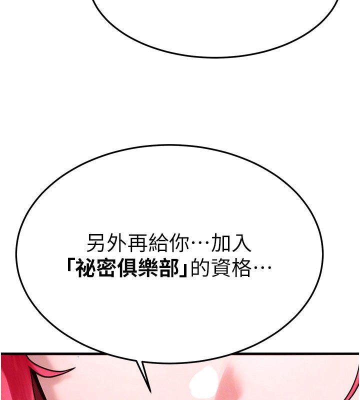 第48话-罗恩璇的祕密…