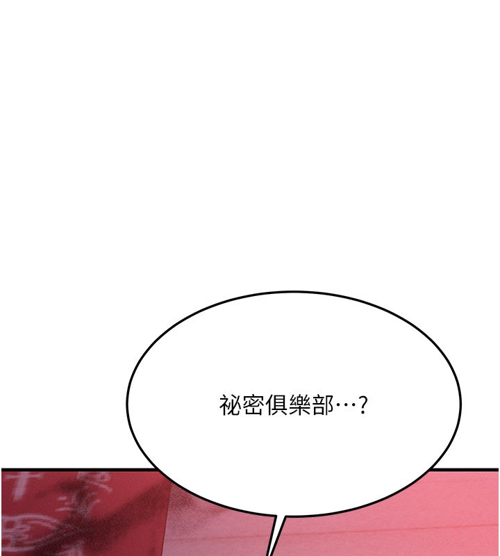 第48话-罗恩璇的祕密…