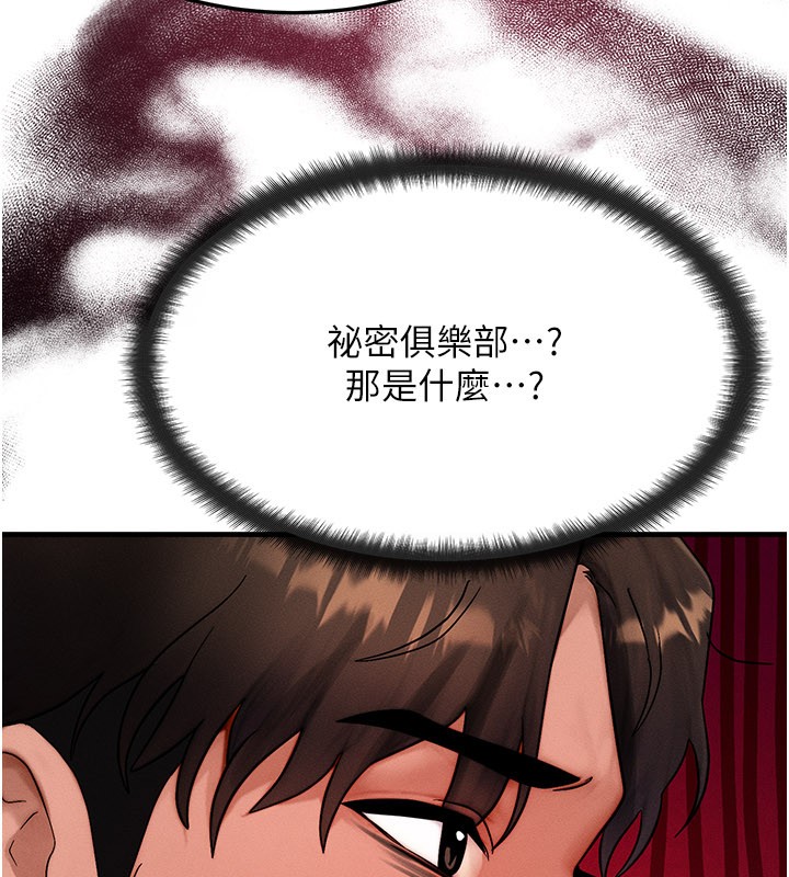 第48话-罗恩璇的祕密…