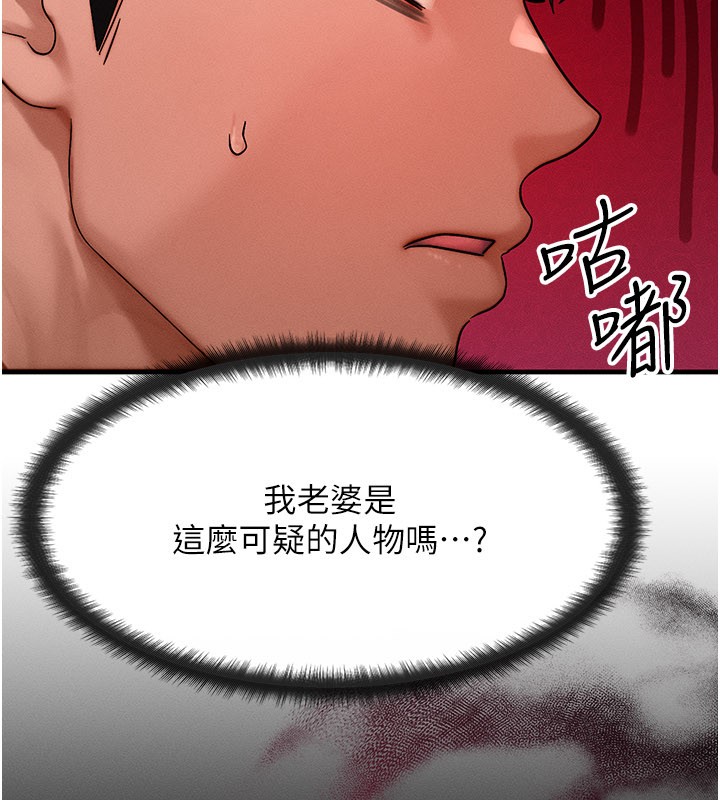 第48话-罗恩璇的祕密…