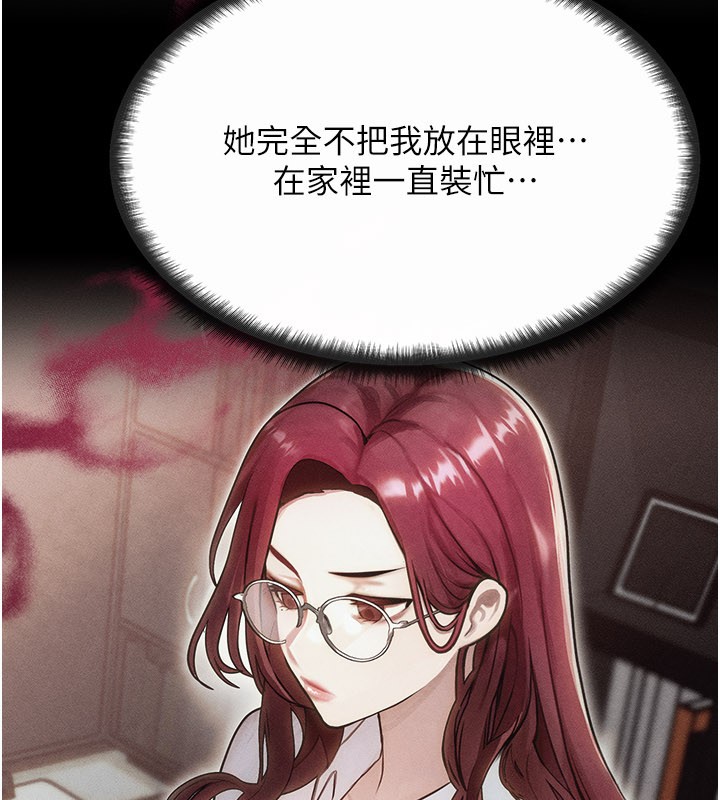 第48话-罗恩璇的祕密…
