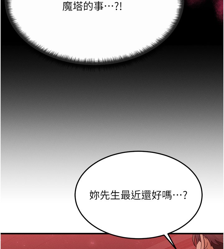 第48话-罗恩璇的祕密…