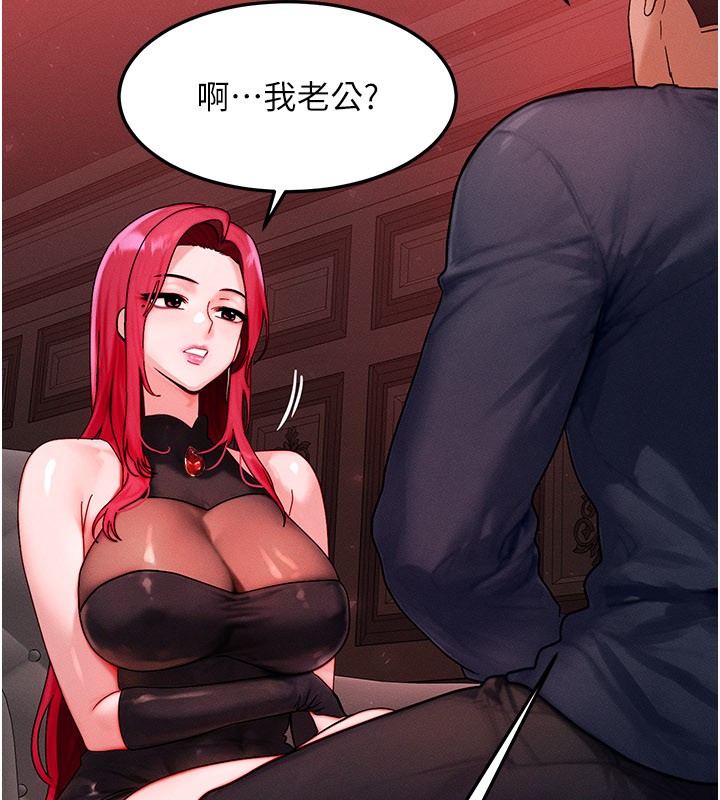 第48话-罗恩璇的祕密…