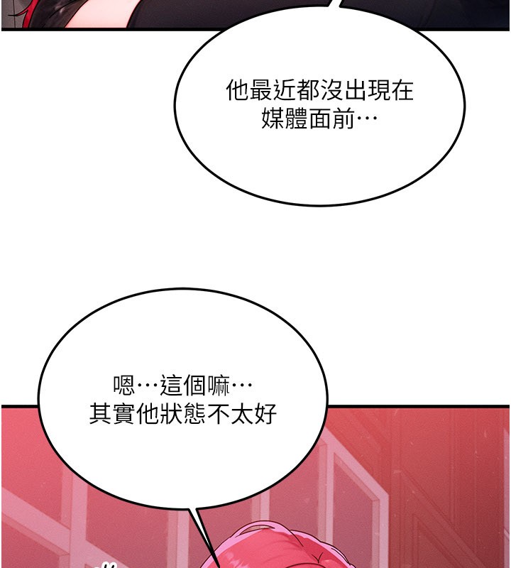 第48话-罗恩璇的祕密…