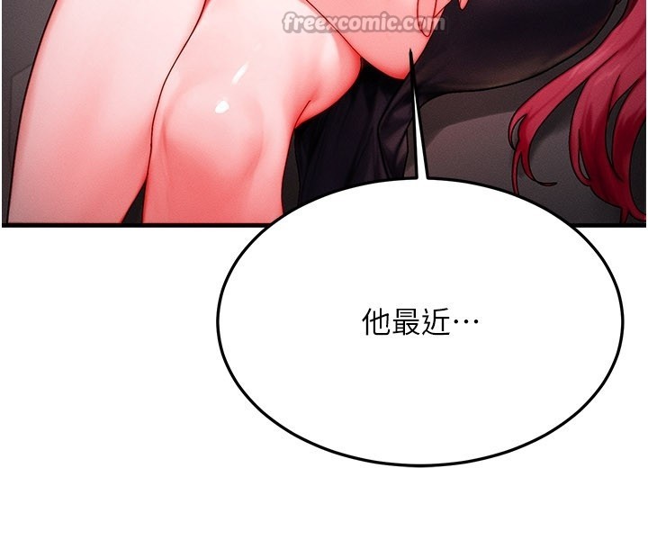 第48话-罗恩璇的祕密…