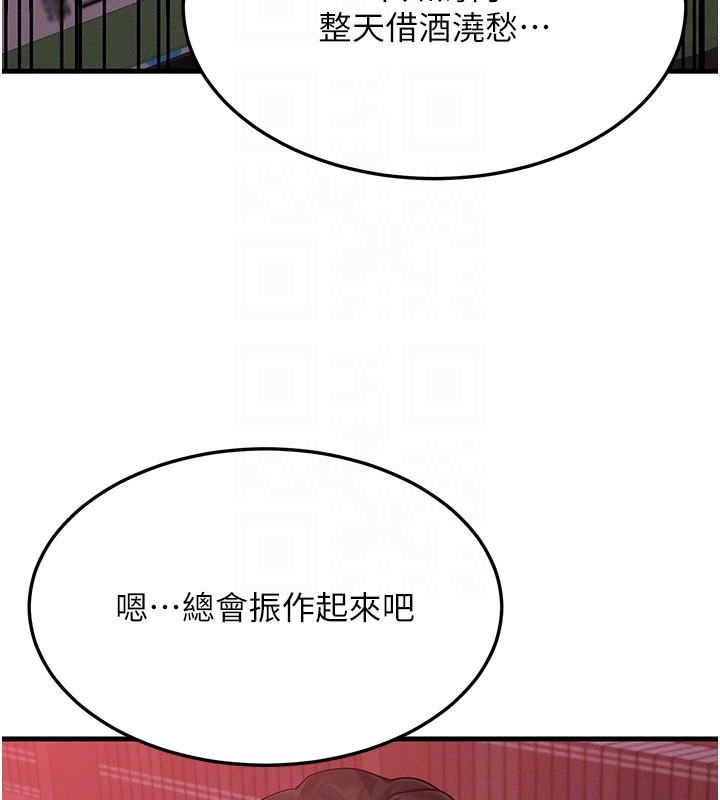 第48话-罗恩璇的祕密…