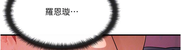 第48话-罗恩璇的祕密…