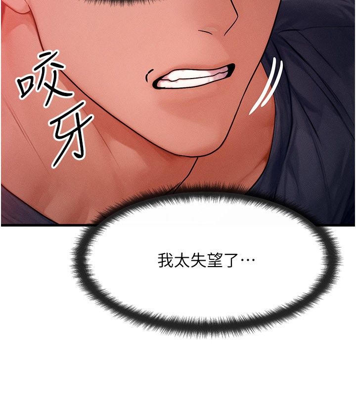 第48话-罗恩璇的祕密…