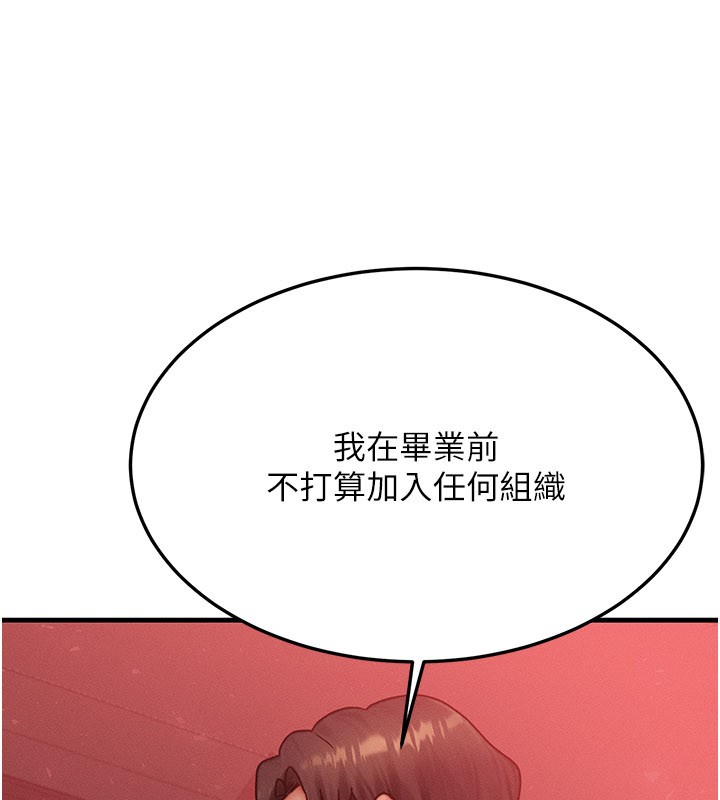 第48话-罗恩璇的祕密…