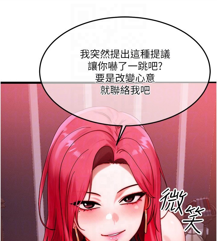 第48话-罗恩璇的祕密…