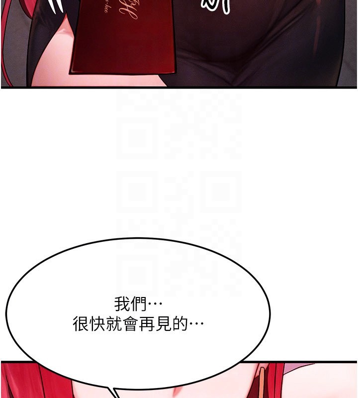 第48话-罗恩璇的祕密…