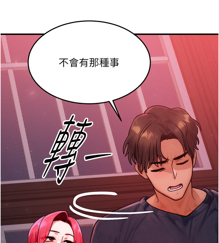 第48话-罗恩璇的祕密…