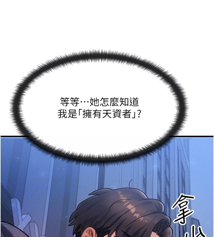 第48话-罗恩璇的祕密…