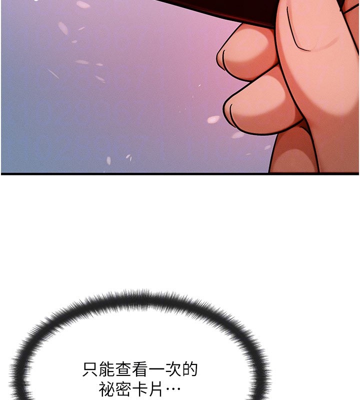 第48话-罗恩璇的祕密…