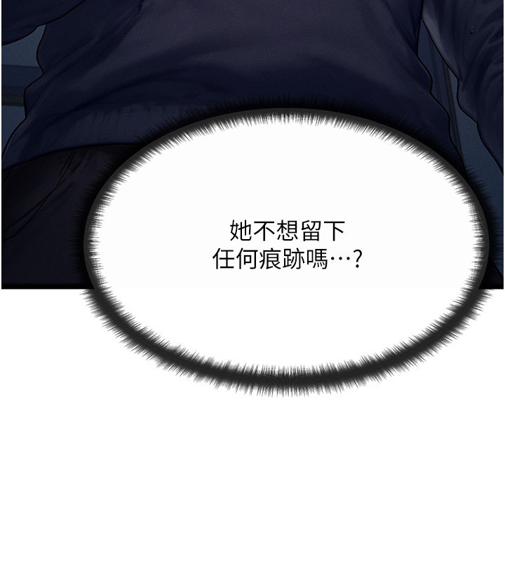 第48话-罗恩璇的祕密…