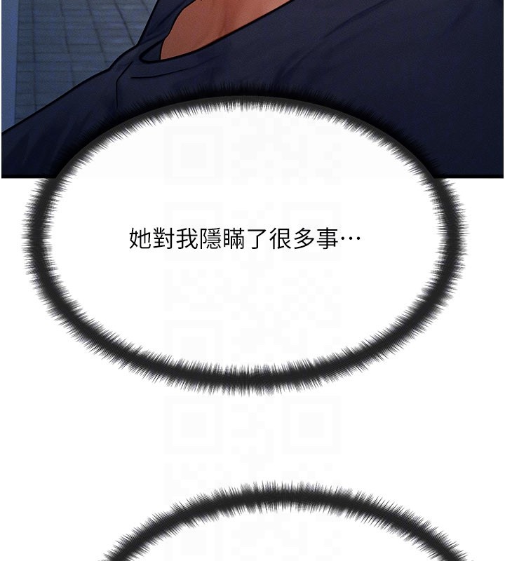 第48话-罗恩璇的祕密…