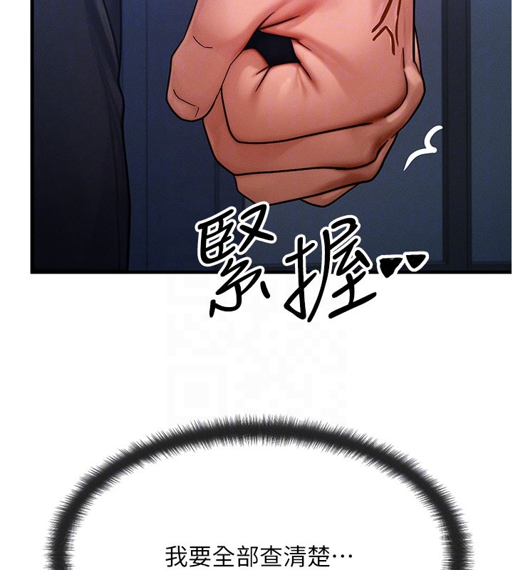第48话-罗恩璇的祕密…