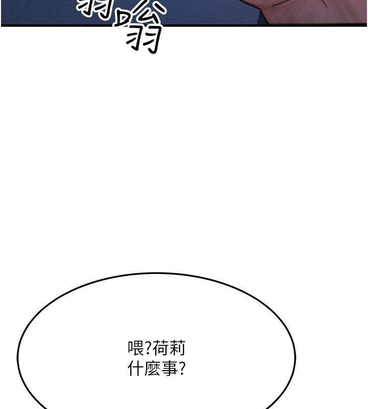 第48话-罗恩璇的祕密…