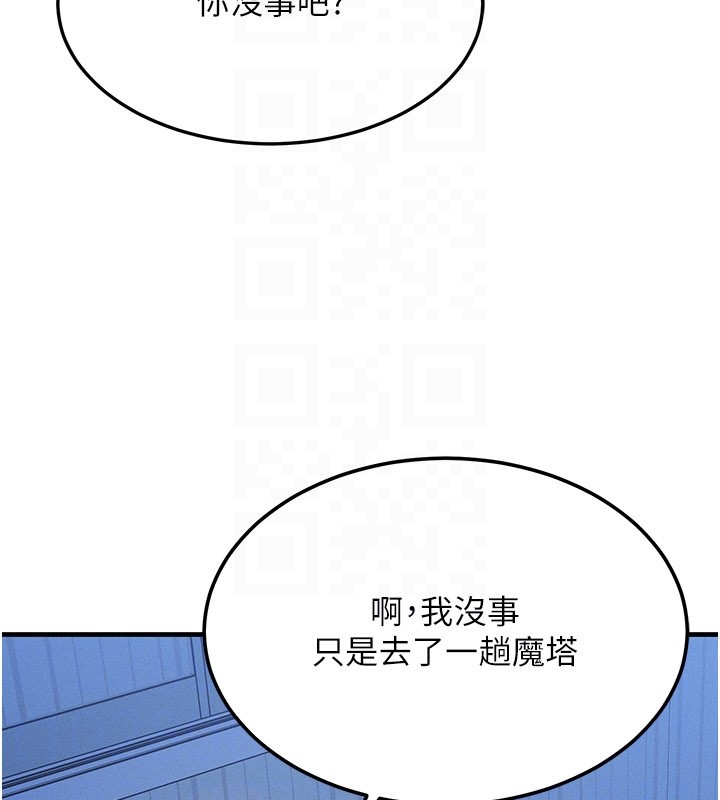 第48话-罗恩璇的祕密…