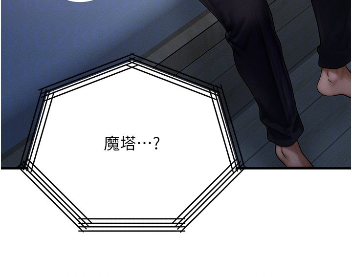 第48话-罗恩璇的祕密…