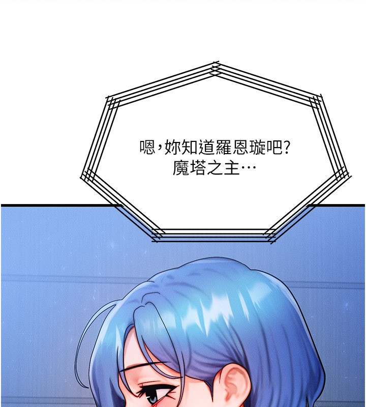 第48话-罗恩璇的祕密…