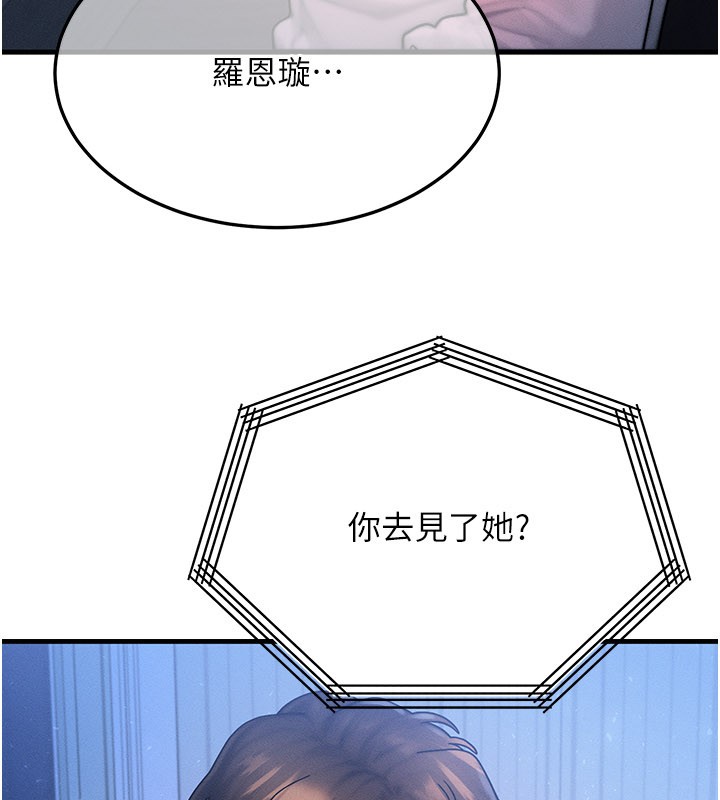 第48话-罗恩璇的祕密…