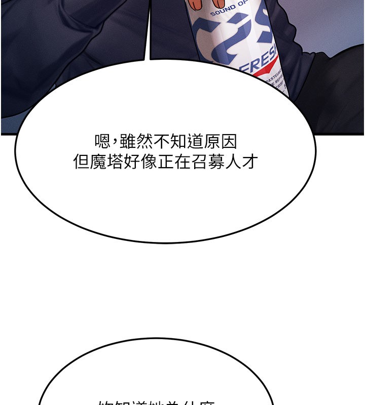 第48话-罗恩璇的祕密…